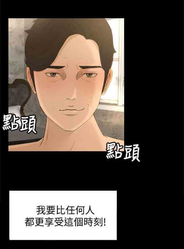 [韩国漫画] 猎人庄园 爱情,巨乳大奶#[17P]-11