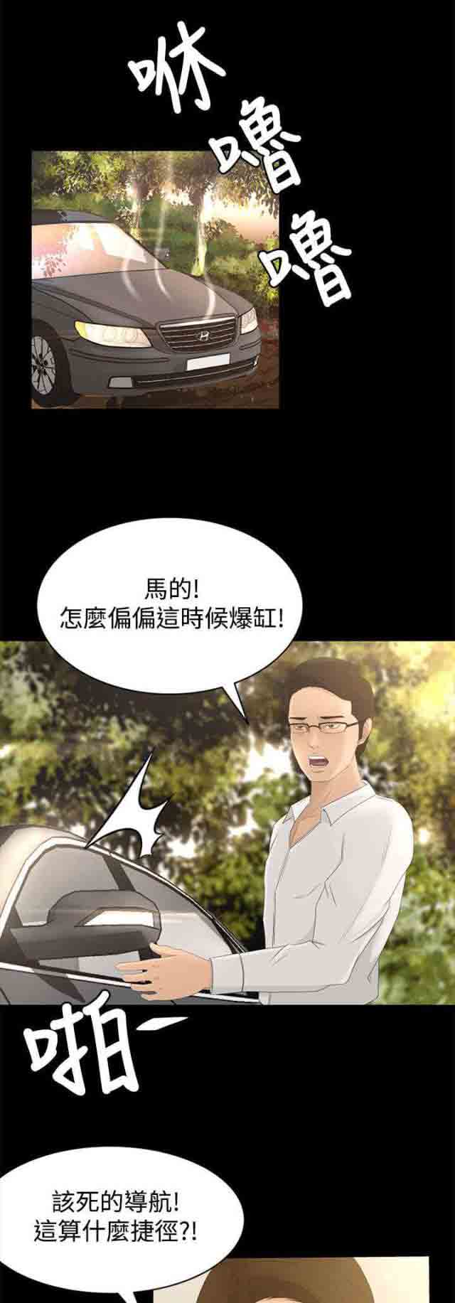 [韩国漫画] 猎人庄园 爱情,巨乳大奶#[17P]-12