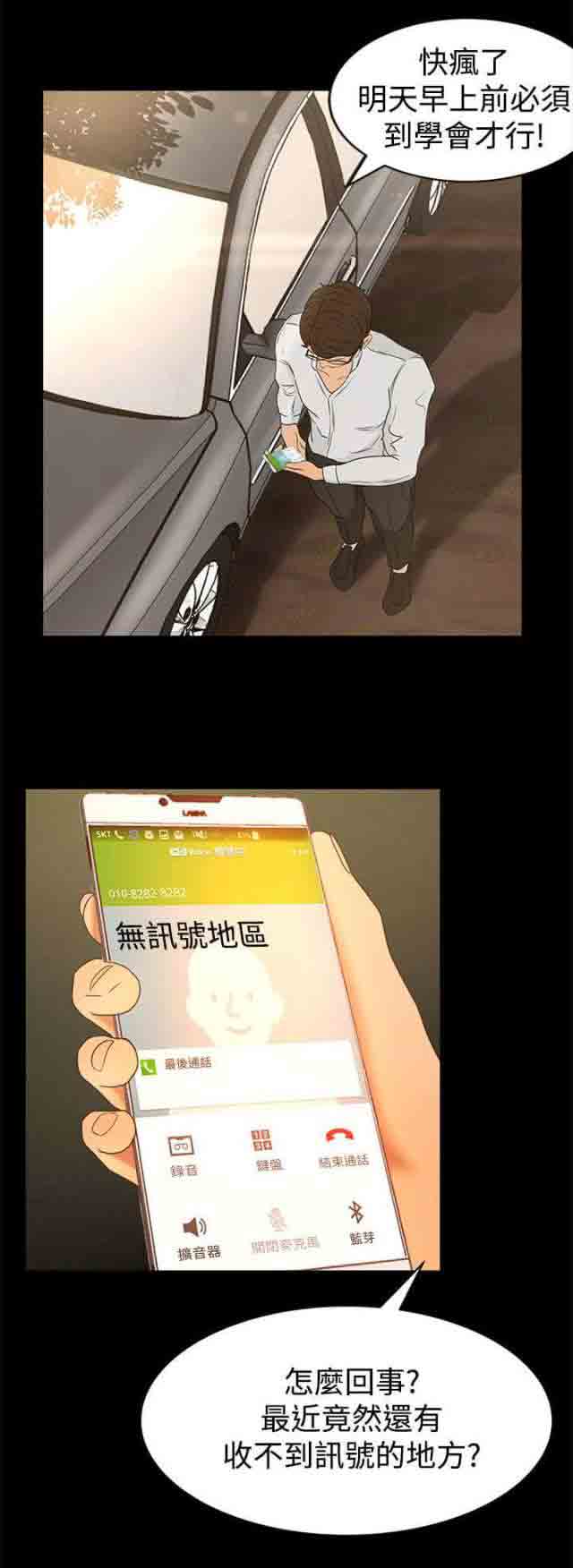 [韩国漫画] 猎人庄园 爱情,巨乳大奶#[17P]-14