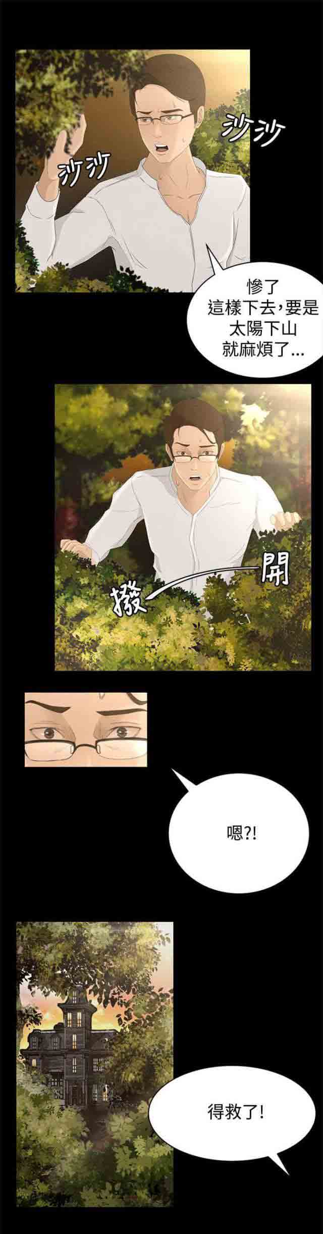 [韩国漫画] 猎人庄园 爱情,巨乳大奶#[17P]-15