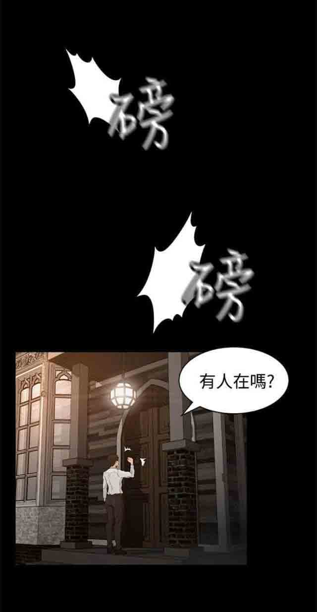 [韩国漫画] 猎人庄园 爱情,巨乳大奶#[17P]-16