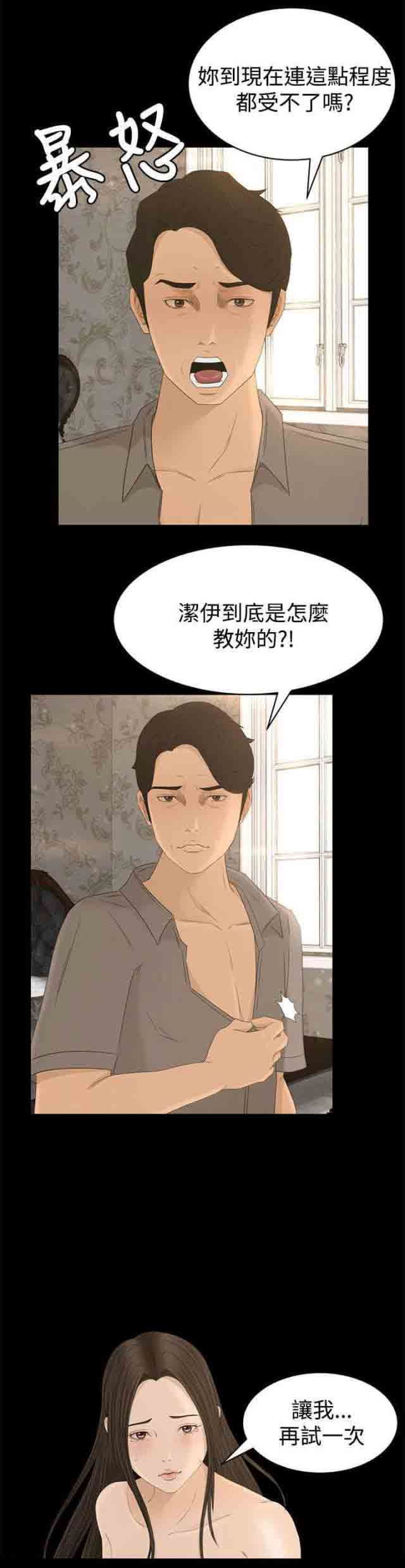 [韩国漫画] 猎人庄园 爱情,巨乳大奶#[17P]-8