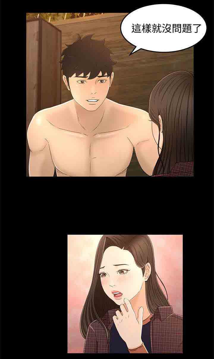[韩国漫画] 猎人庄园 爱情,巨乳大奶#[11P]-8