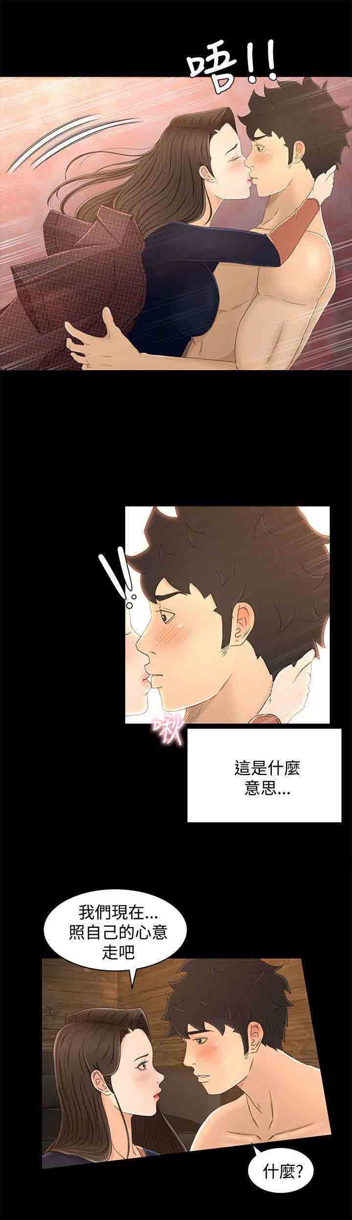 [韩国漫画] 猎人庄园 爱情,巨乳大奶#[11P]-9