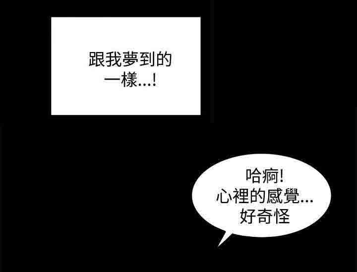 [韩国漫画] 猎人庄园 爱情,巨乳大奶#[23P]-1