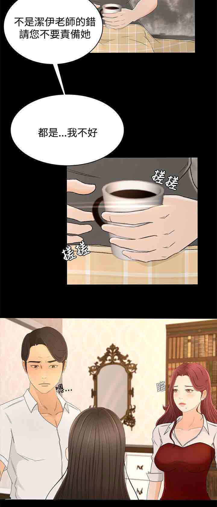 [韩国漫画] 猎人庄园 爱情,巨乳大奶#[23P]-13