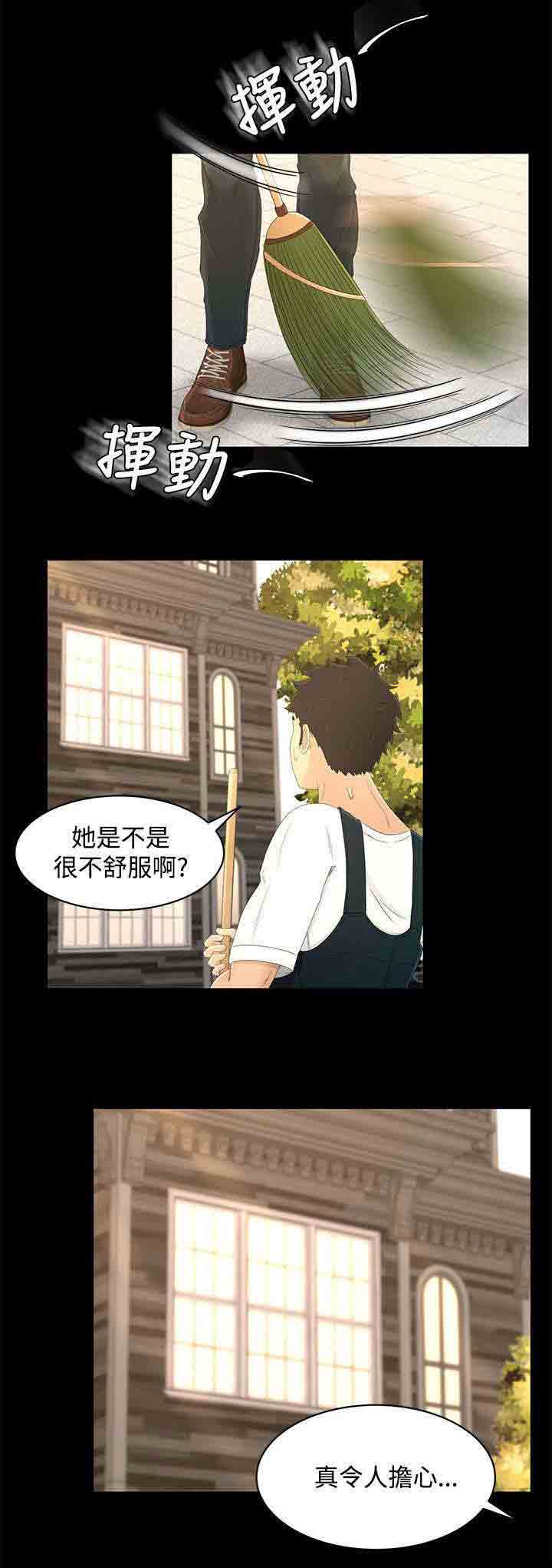 [韩国漫画] 猎人庄园 爱情,巨乳大奶#[23P]-14