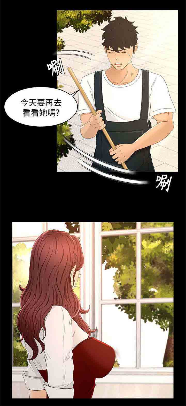 [韩国漫画] 猎人庄园 爱情,巨乳大奶#[23P]-15