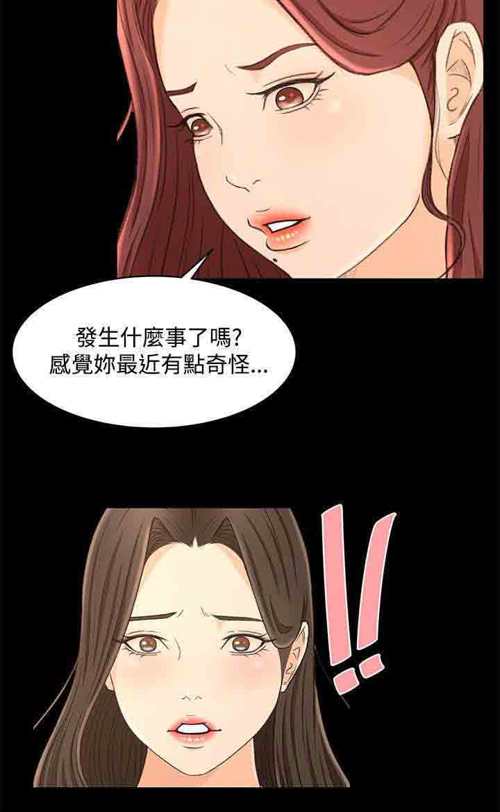 [韩国漫画] 猎人庄园 爱情,巨乳大奶#[23P]-17