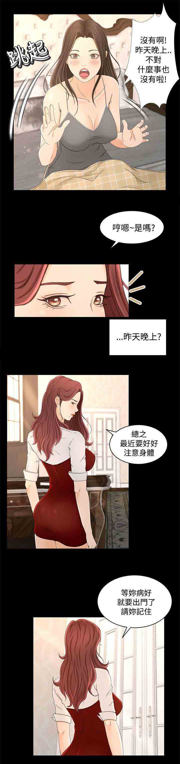 [韩国漫画] 猎人庄园 爱情,巨乳大奶#[23P]-18