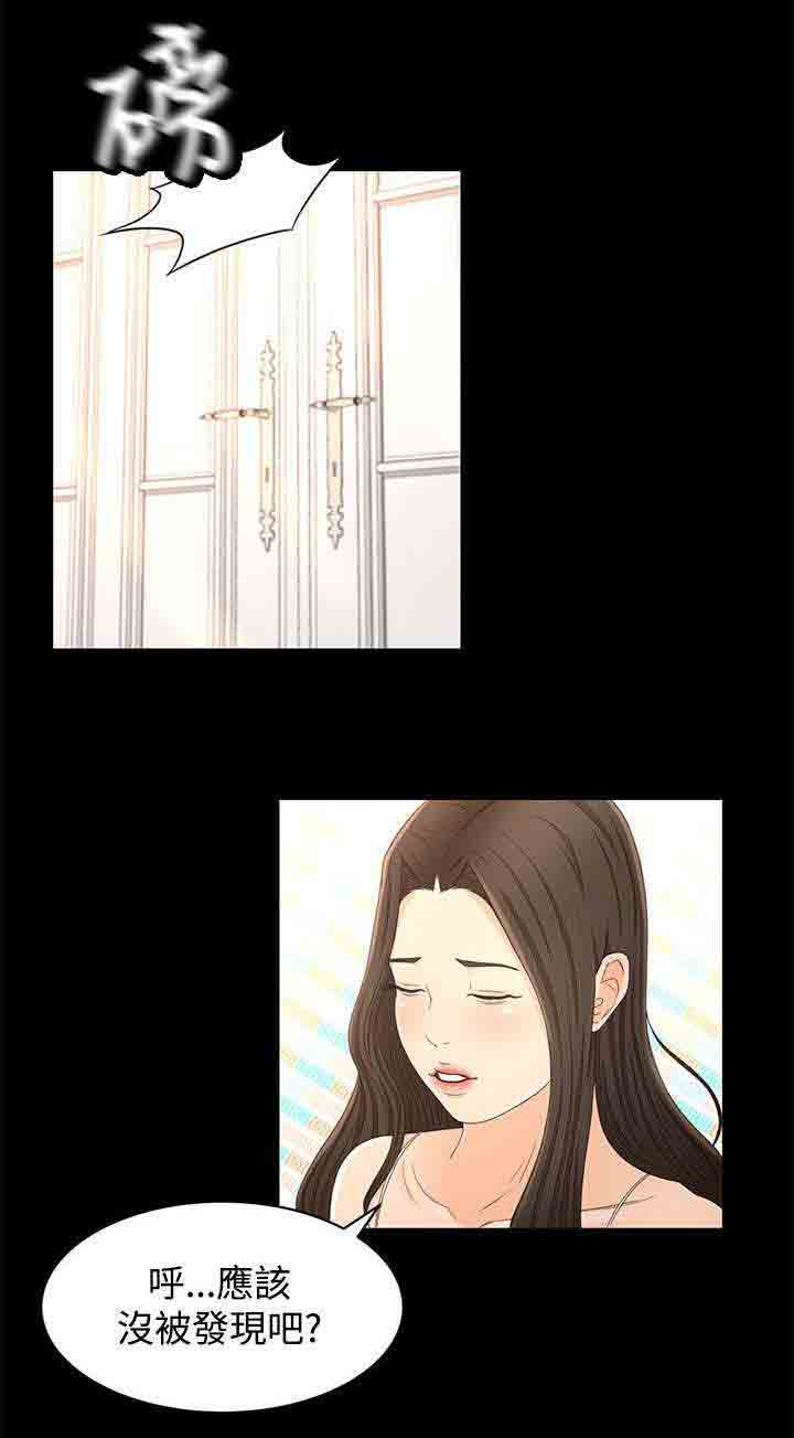 [韩国漫画] 猎人庄园 爱情,巨乳大奶#[23P]-19