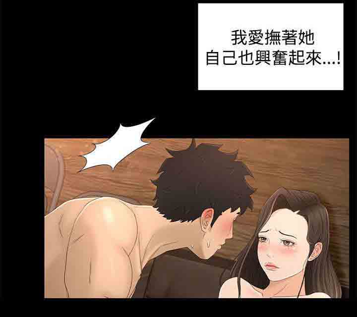 [韩国漫画] 猎人庄园 爱情,巨乳大奶#[23P]-2