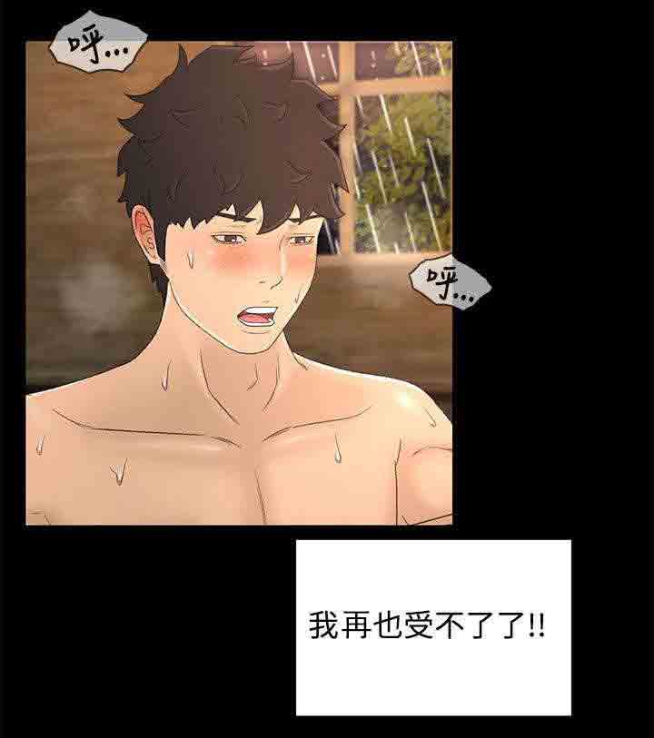 [韩国漫画] 猎人庄园 爱情,巨乳大奶#[23P]-3