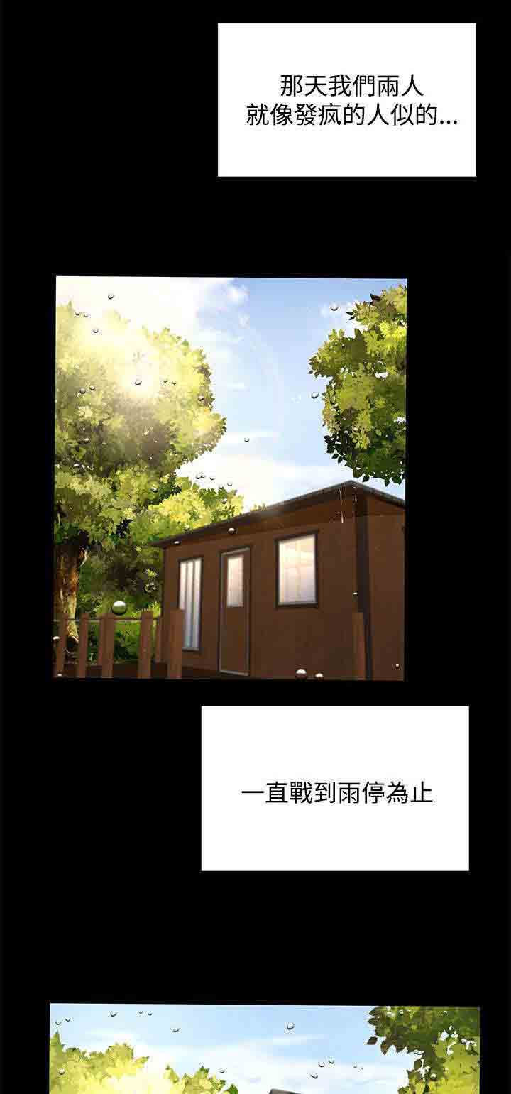 [韩国漫画] 猎人庄园 爱情,巨乳大奶#[23P]-5
