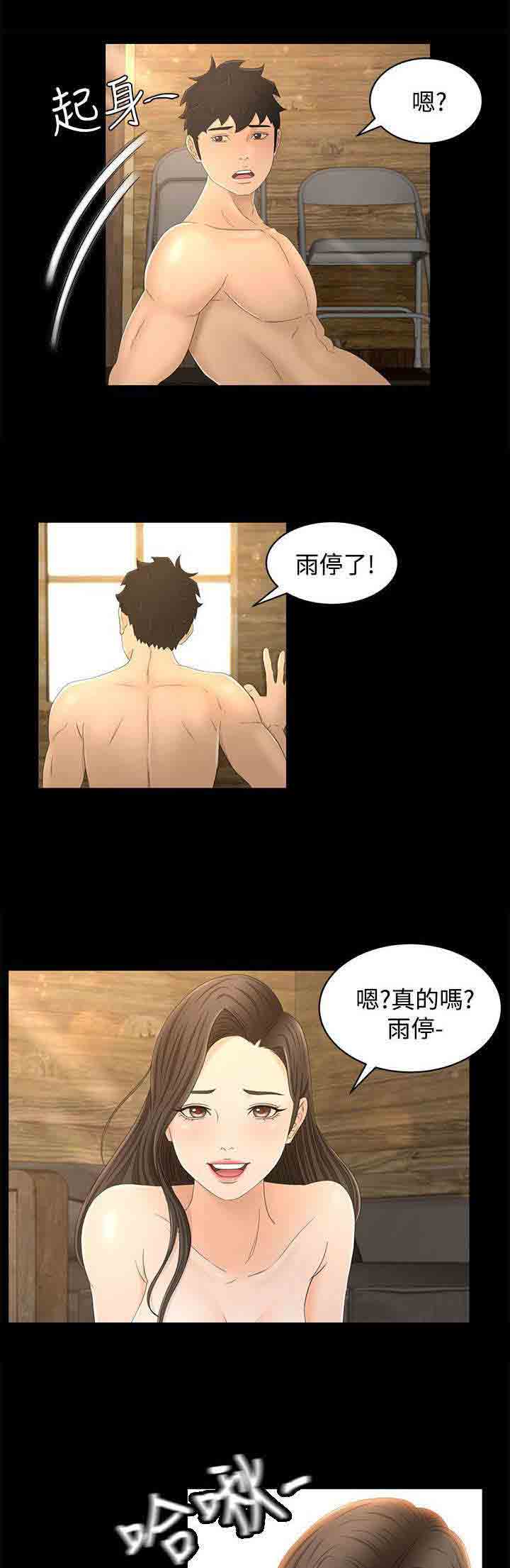 [韩国漫画] 猎人庄园 爱情,巨乳大奶#[23P]-7