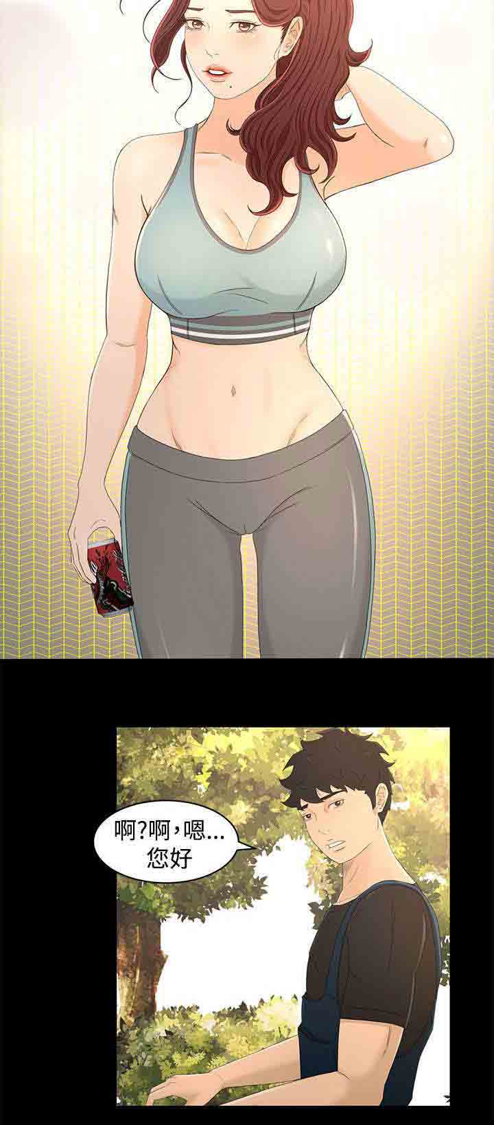 [韩国漫画] 猎人庄园 爱情,巨乳大奶#[16P]-12