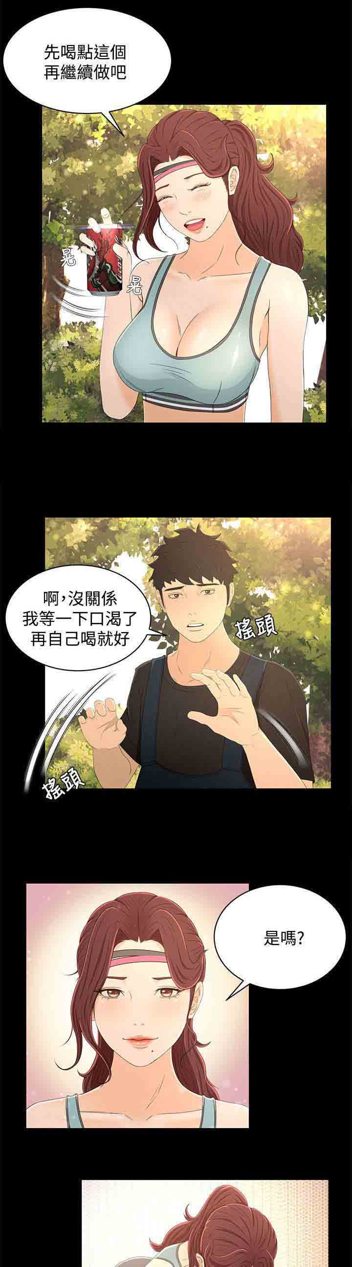 [韩国漫画] 猎人庄园 爱情,巨乳大奶#[16P]-13