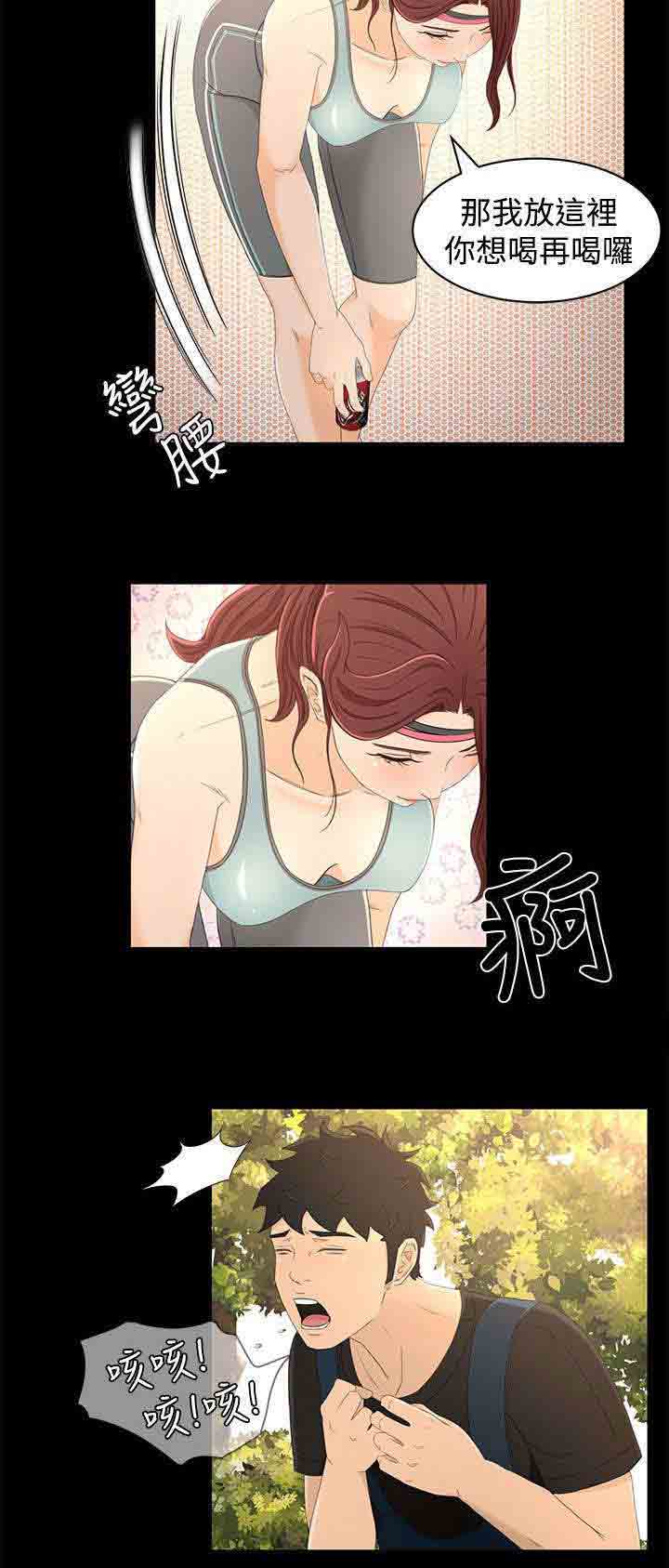 [韩国漫画] 猎人庄园 爱情,巨乳大奶#[16P]-14
