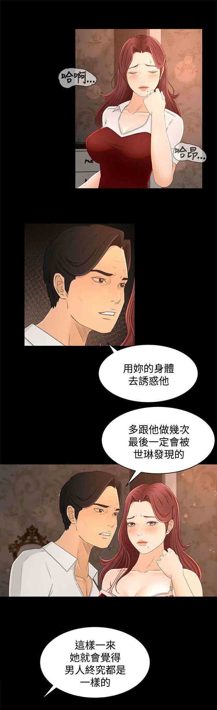 [韩国漫画] 猎人庄园 爱情,巨乳大奶#[16P]-9