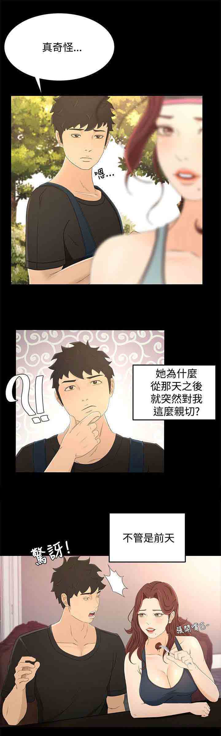 [韩国漫画] 猎人庄园 爱情,巨乳大奶#[19P]-1