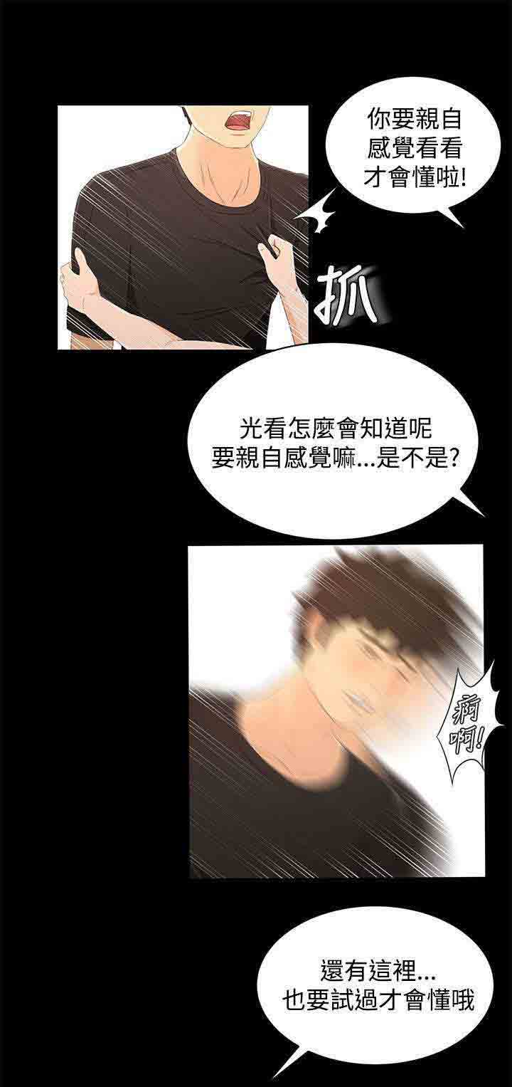 [韩国漫画] 猎人庄园 爱情,巨乳大奶#[19P]-13