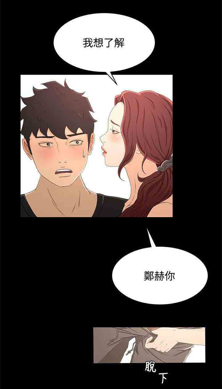 [韩国漫画] 猎人庄园 爱情,巨乳大奶#[19P]-14