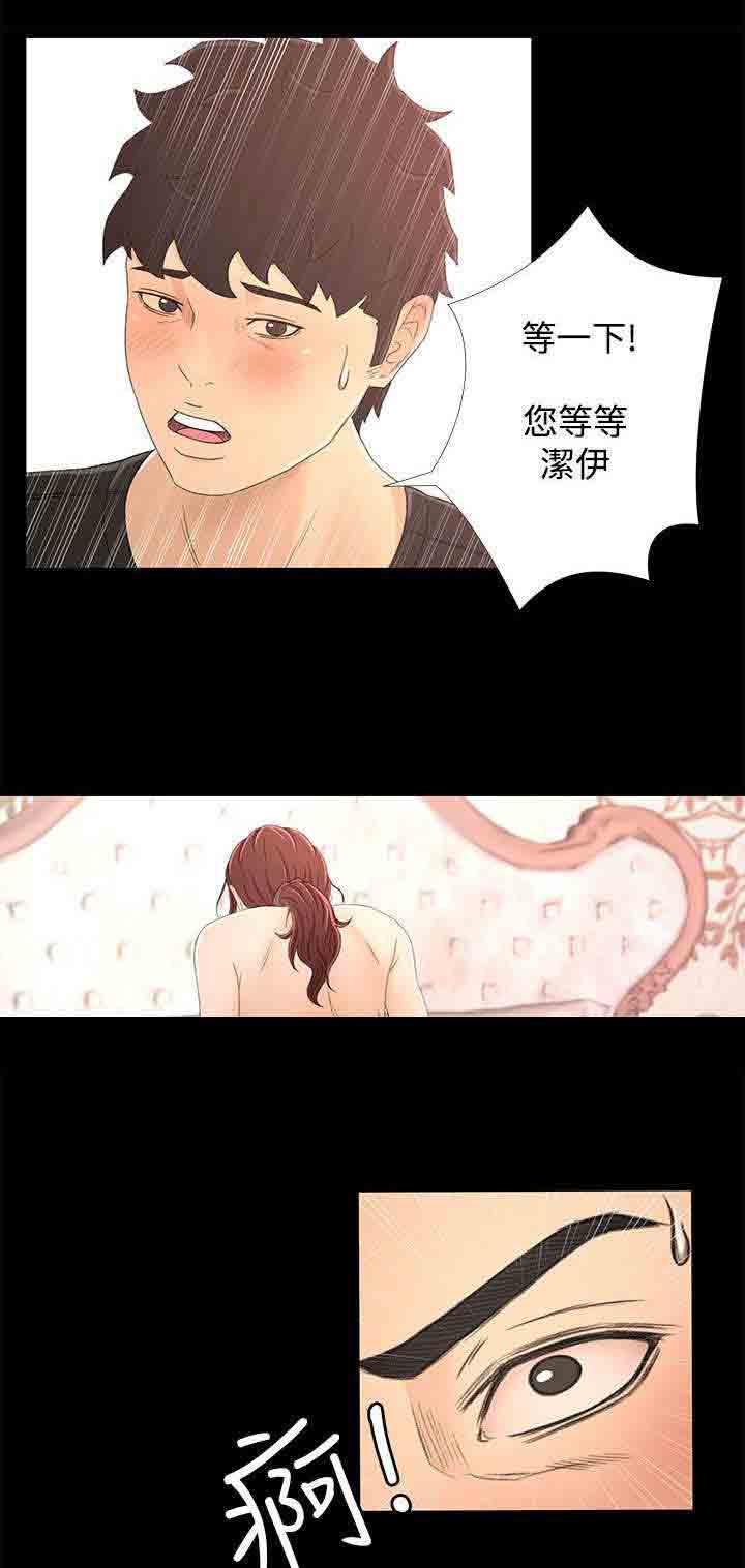 [韩国漫画] 猎人庄园 爱情,巨乳大奶#[19P]-15