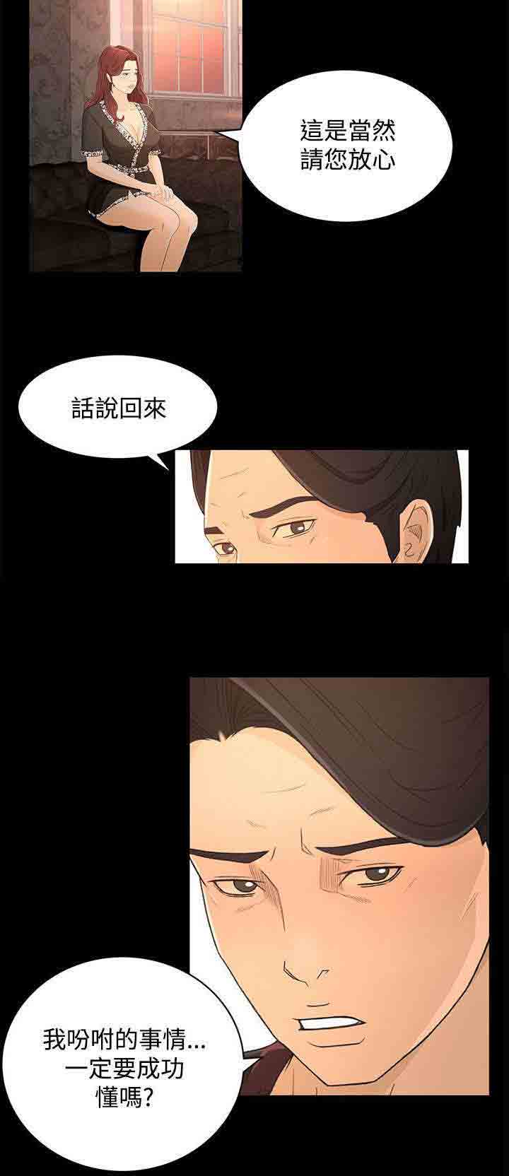 [韩国漫画] 猎人庄园 爱情,巨乳大奶#[19P]-4