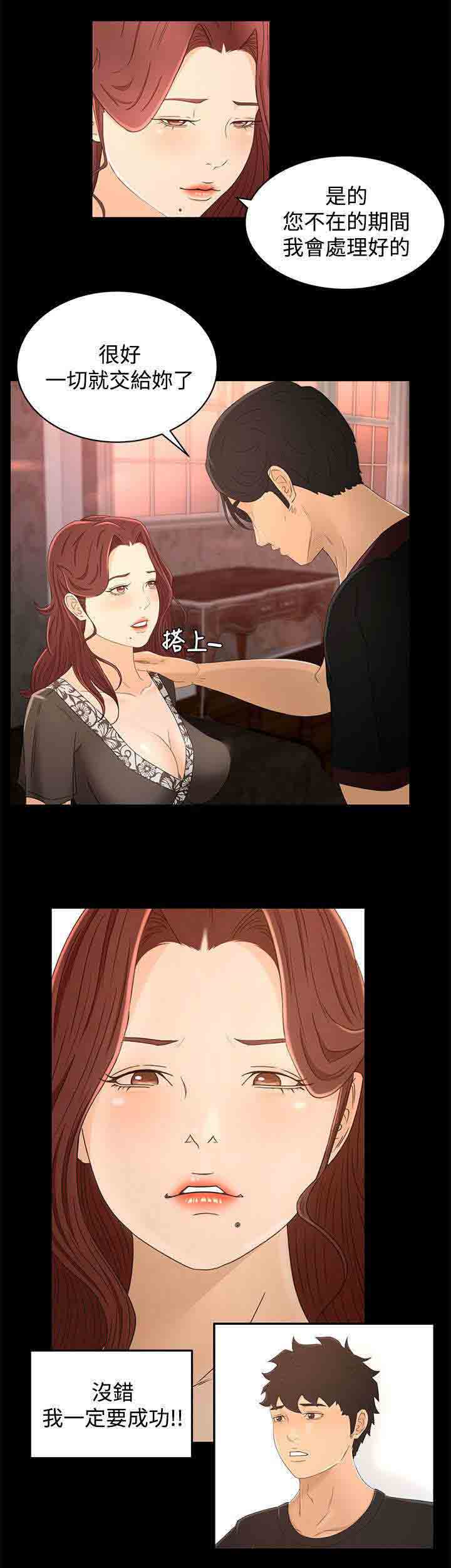 [韩国漫画] 猎人庄园 爱情,巨乳大奶#[19P]-5