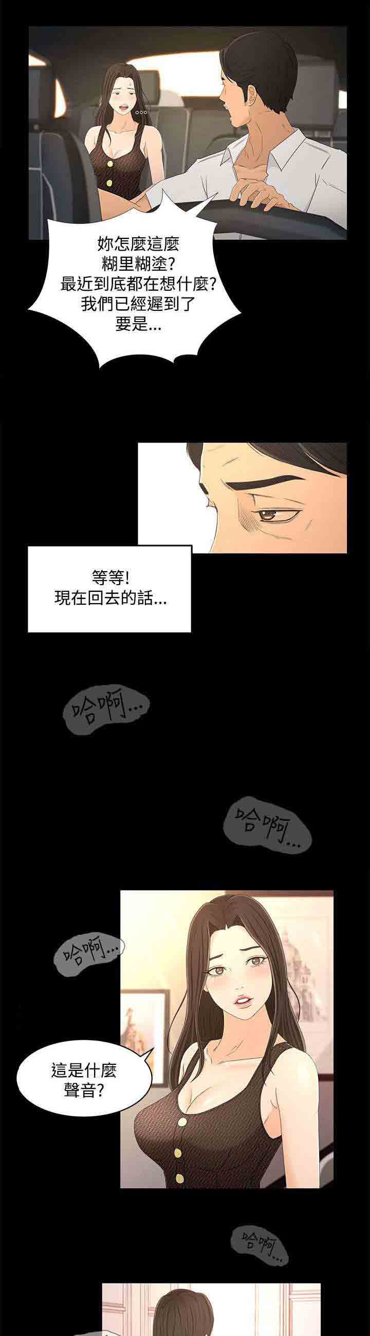 [韩国漫画] 猎人庄园 爱情,巨乳大奶#[12P]-1