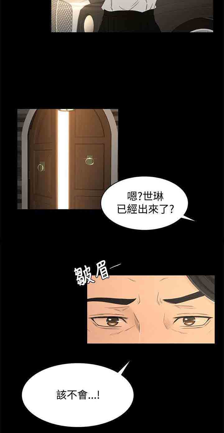 [韩国漫画] 猎人庄园 爱情,巨乳大奶#[12P]-10