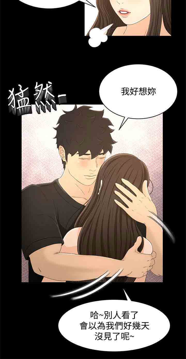 [韩国漫画] 猎人庄园 爱情,巨乳大奶#[12P]-12