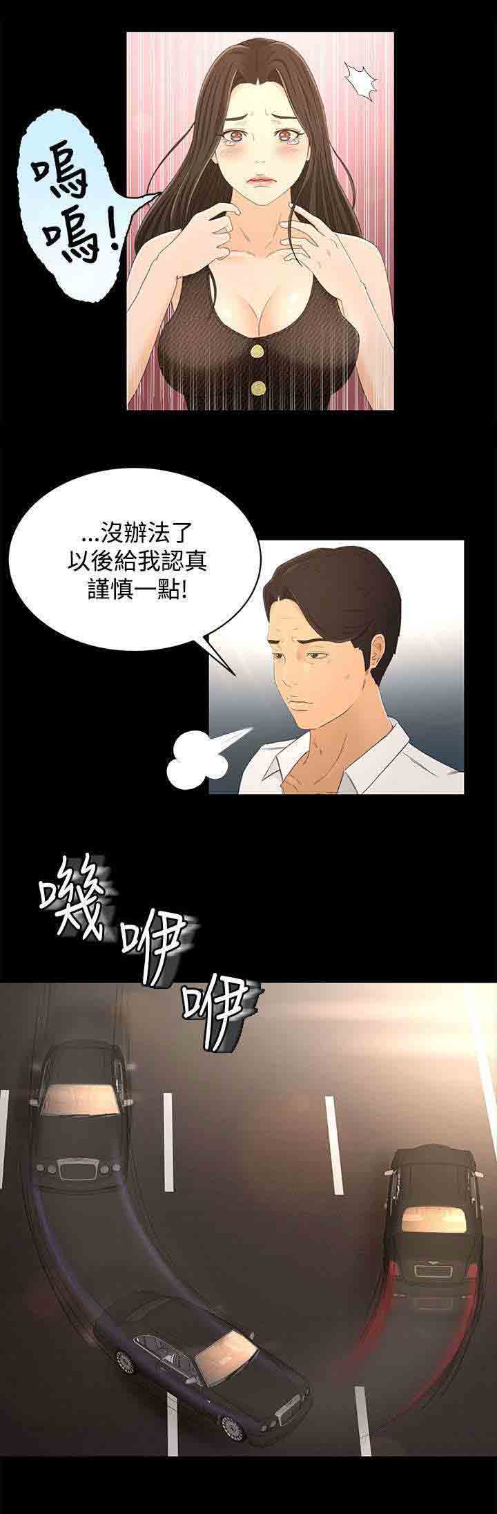 [韩国漫画] 猎人庄园 爱情,巨乳大奶#[12P]-3