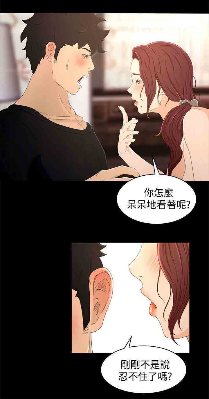[韩国漫画] 猎人庄园 爱情,巨乳大奶#[12P]-5