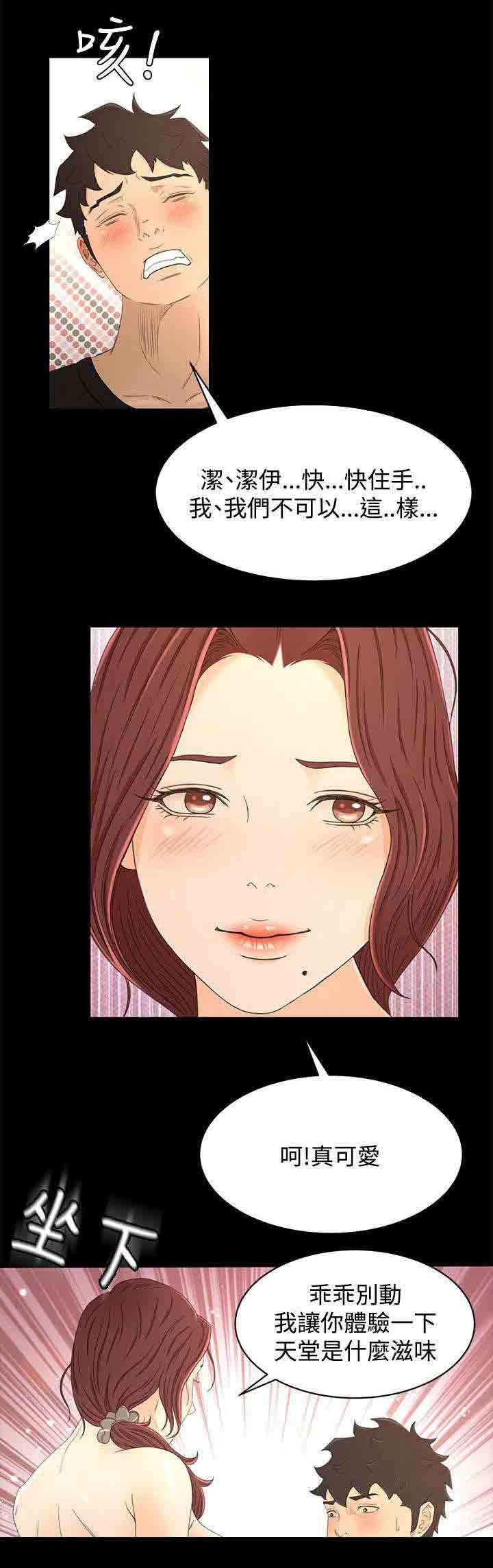 [韩国漫画] 猎人庄园 爱情,巨乳大奶#[12P]-6