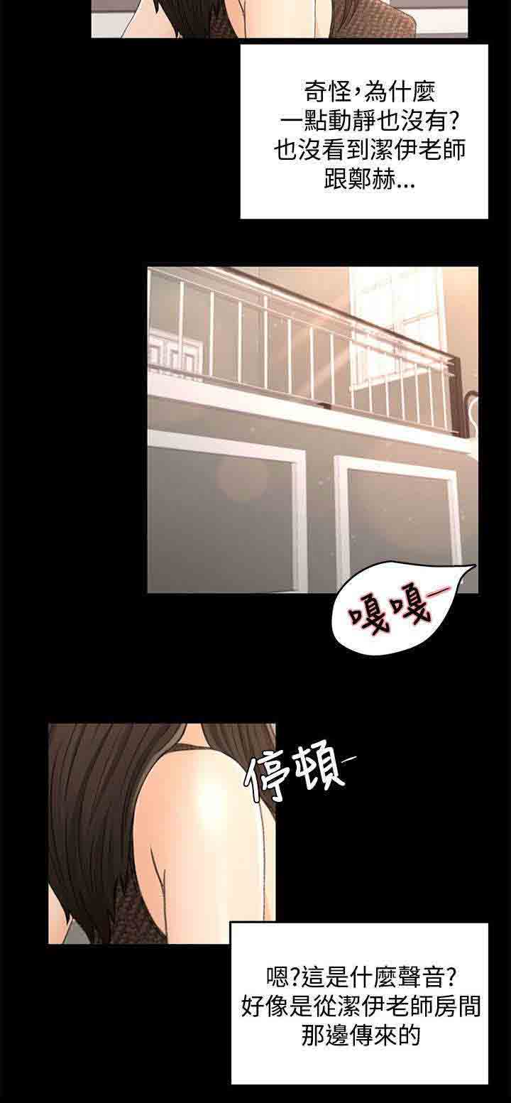 [韩国漫画] 猎人庄园 爱情,巨乳大奶#[12P]-8