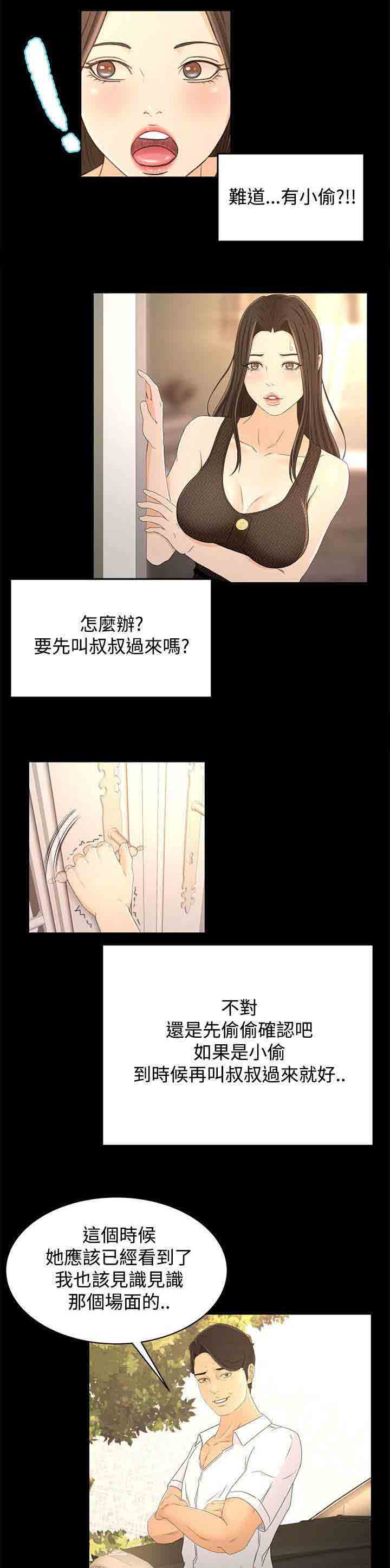 [韩国漫画] 猎人庄园 爱情,巨乳大奶#[12P]-9