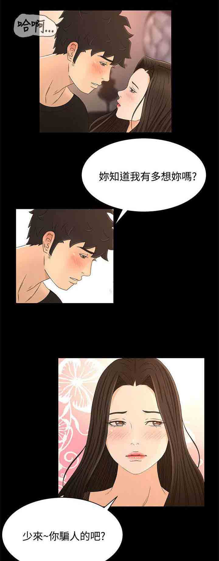 [韩国漫画] 猎人庄园 爱情,巨乳大奶#[20P]-1