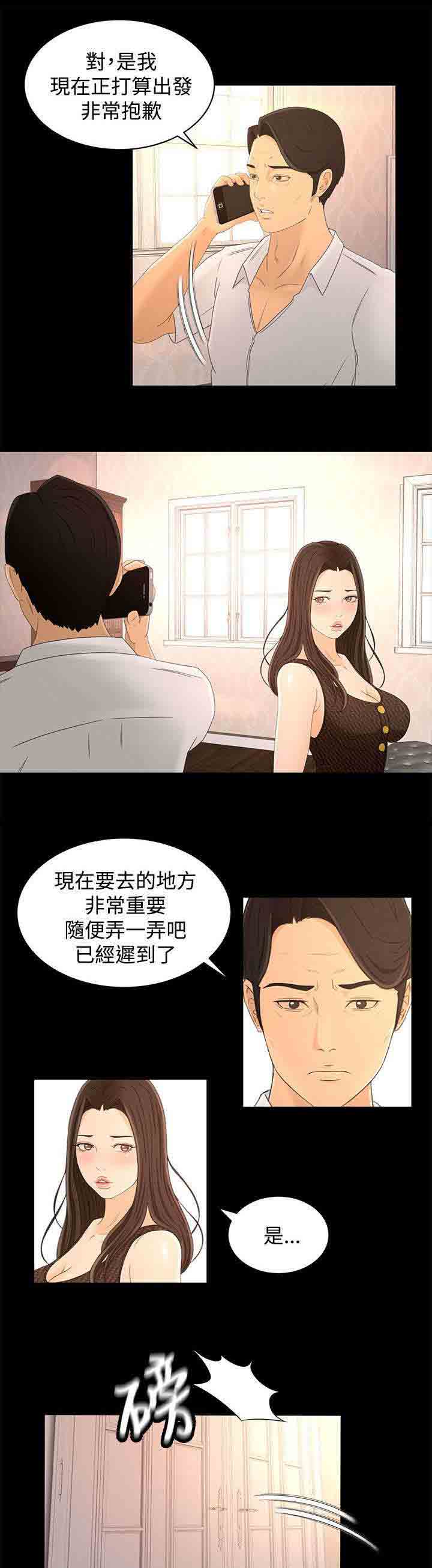 [韩国漫画] 猎人庄园 爱情,巨乳大奶#[20P]-10