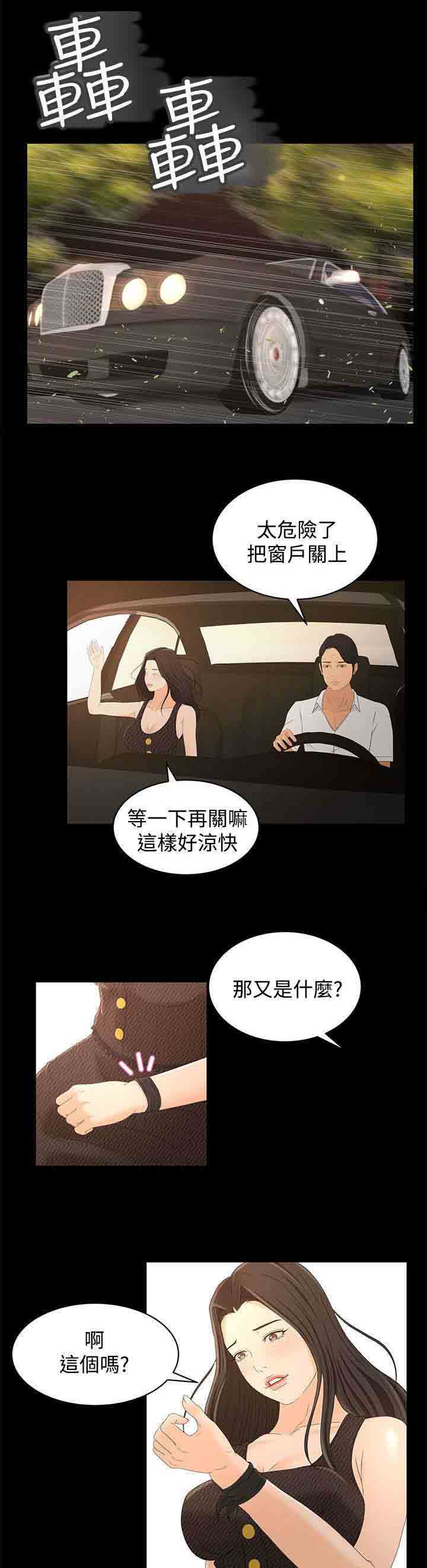 [韩国漫画] 猎人庄园 爱情,巨乳大奶#[20P]-12