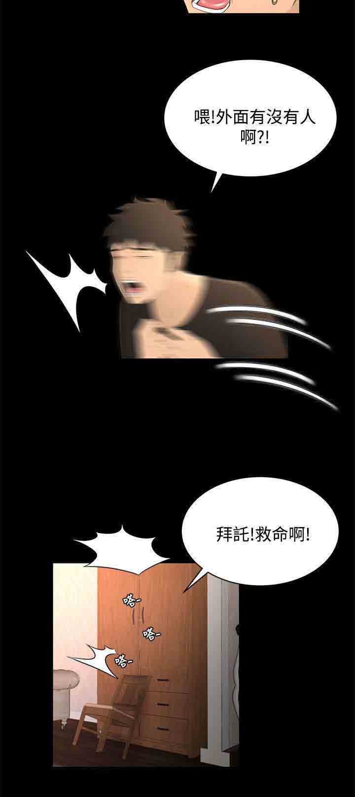 [韩国漫画] 猎人庄园 爱情,巨乳大奶#[20P]-17