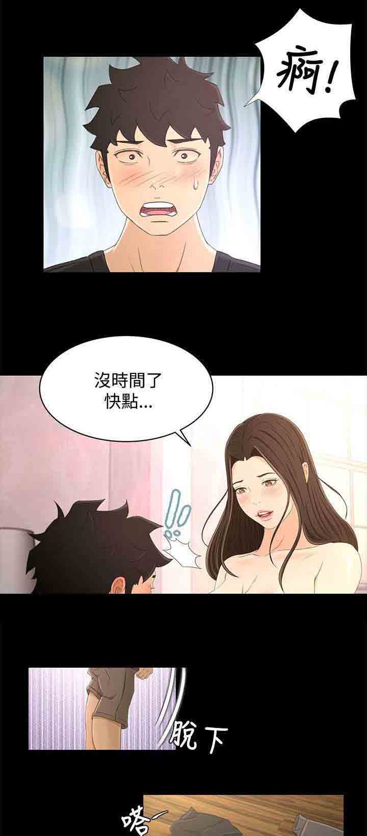 [韩国漫画] 猎人庄园 爱情,巨乳大奶#[20P]-3