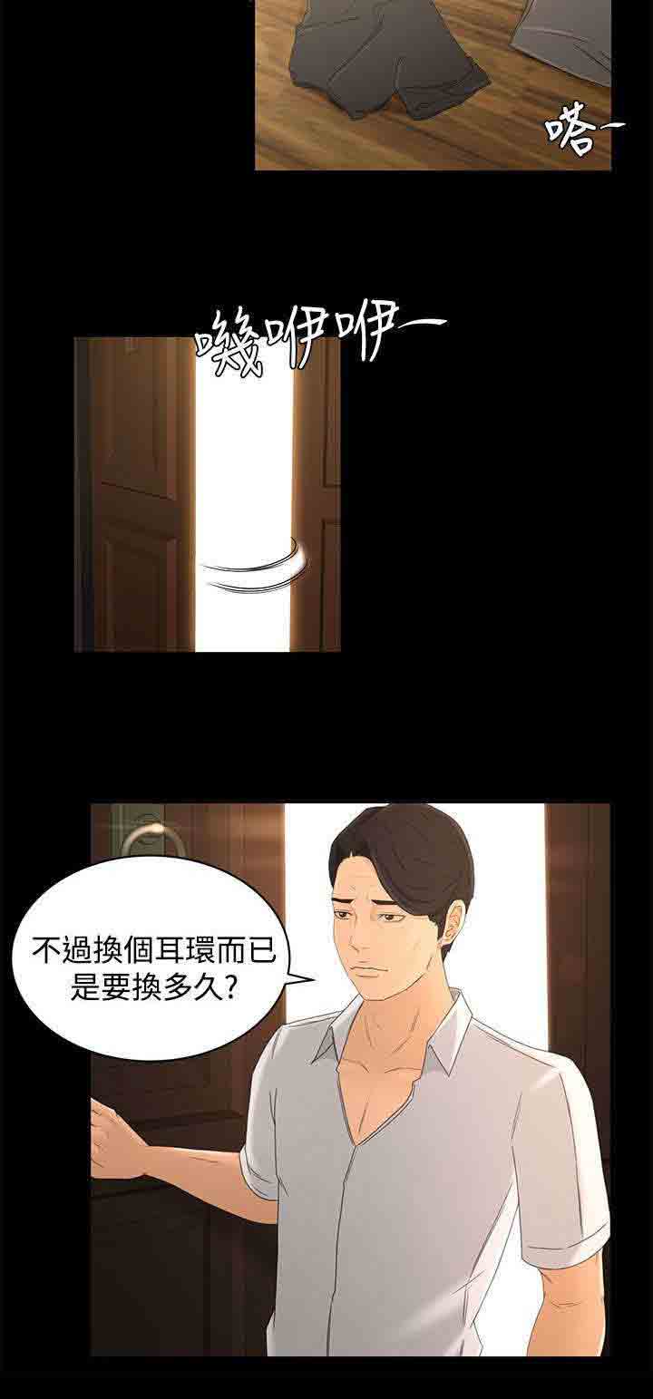[韩国漫画] 猎人庄园 爱情,巨乳大奶#[20P]-4