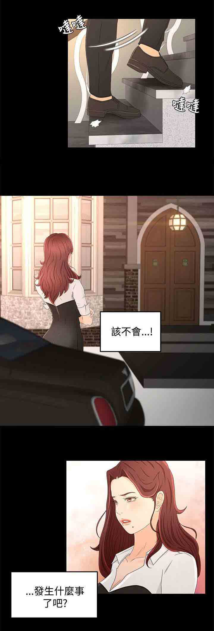 [韩国漫画] 猎人庄园 爱情,巨乳大奶#[20P]-5