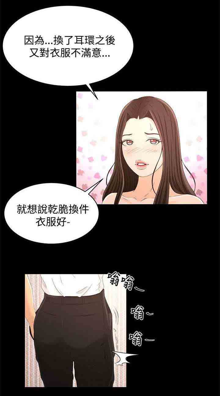 [韩国漫画] 猎人庄园 爱情,巨乳大奶#[20P]-9