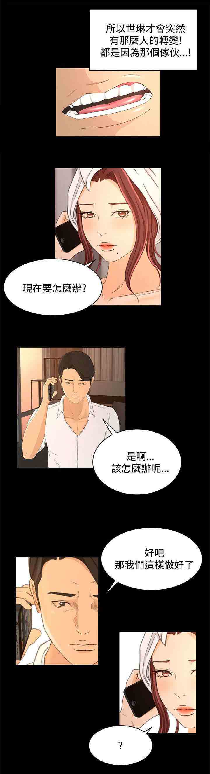[韩国漫画] 猎人庄园 爱情,巨乳大奶#[21P]-13