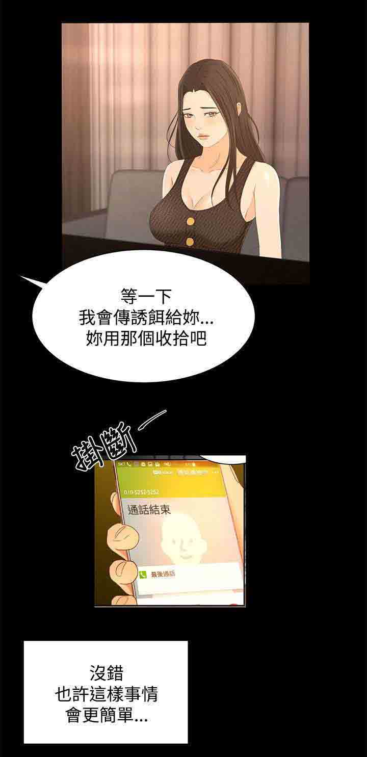 [韩国漫画] 猎人庄园 爱情,巨乳大奶#[21P]-14