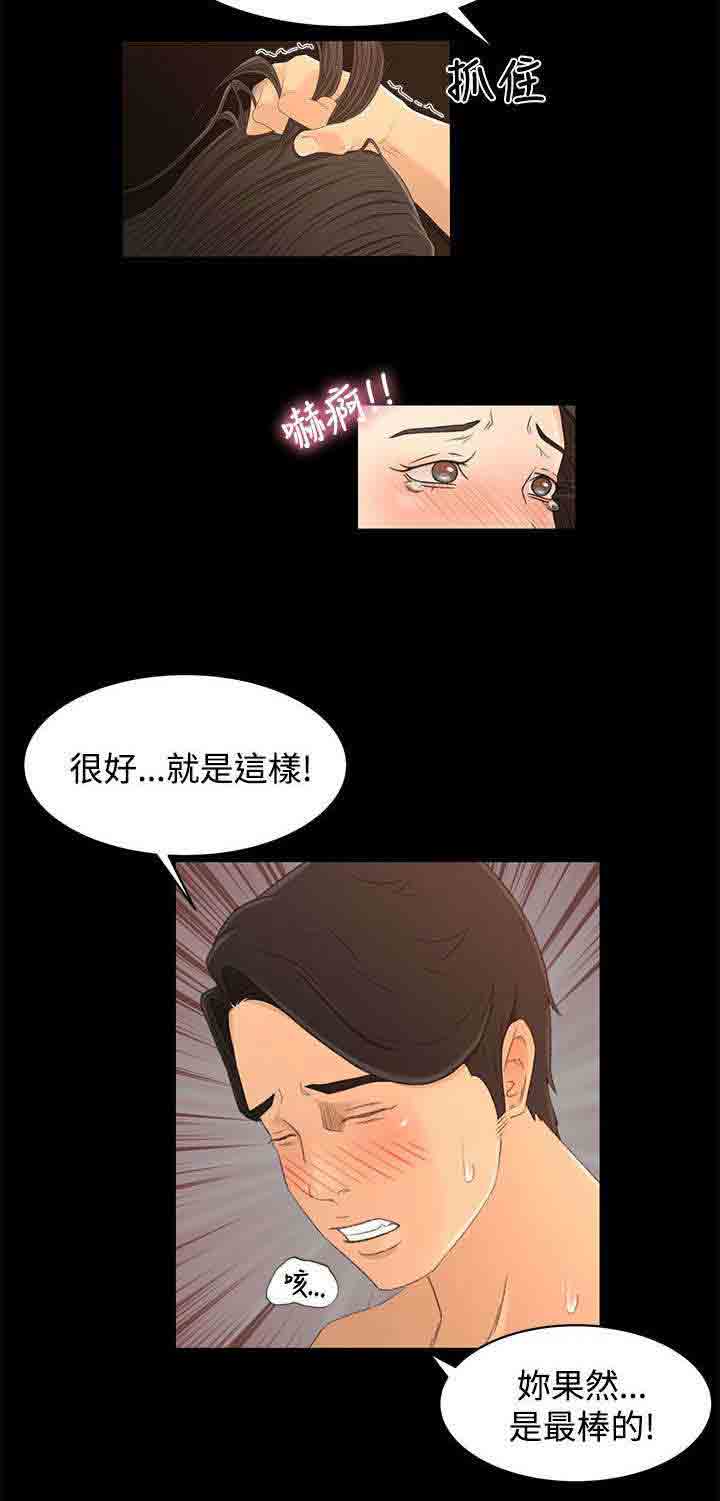 [韩国漫画] 猎人庄园 爱情,巨乳大奶#[21P]-2