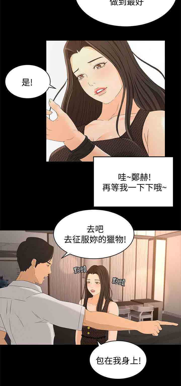 [韩国漫画] 猎人庄园 爱情,巨乳大奶#[21P]-20