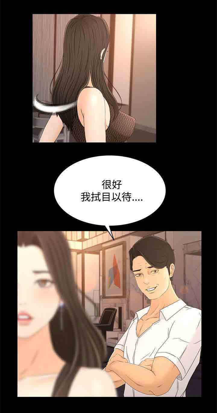 [韩国漫画] 猎人庄园 爱情,巨乳大奶#[21P]-21